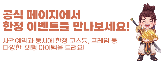 공식페이지에서 이벤트를 확인하세요! 드림캐쳐와 스폐셜굿즈세트 등 한정판 굿즈를 드립니다!