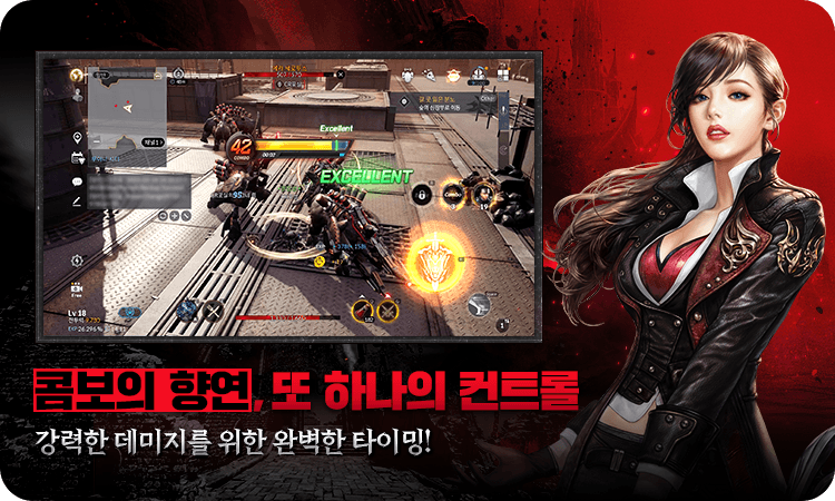 콤보의 향연, 또 하나의 컨트롤! 강력한 데미지를 위한 완벽한 타이밍!