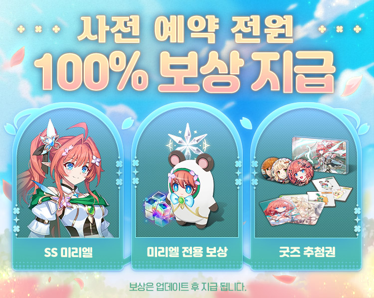 그랜드체이스 소개