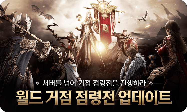 오딘 5주년 UPDATE 