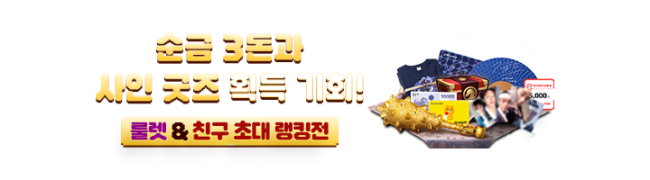 도깨비의세계 사전예약 진행 중