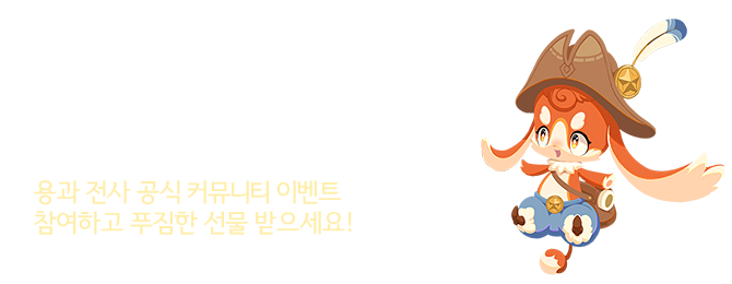 일루션 커넥트 공식카페에서 아이템을 드립니다. 사전예약과 동시에 아이템을 선물로 보내드려요!