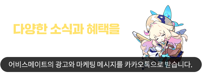 지금 톡채널 추가하면 아이템을 드립니다. 사전예약과 동시에 아이템을 선물로 보내드려요!