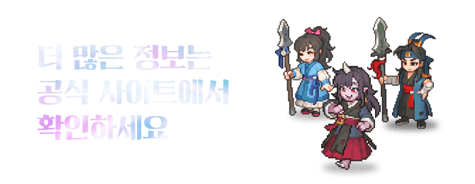 공식페이지에서 이벤트를 확인하세요! 드림캐쳐와 스폐셜굿즈세트 등 한정판 굿즈를 드립니다!
