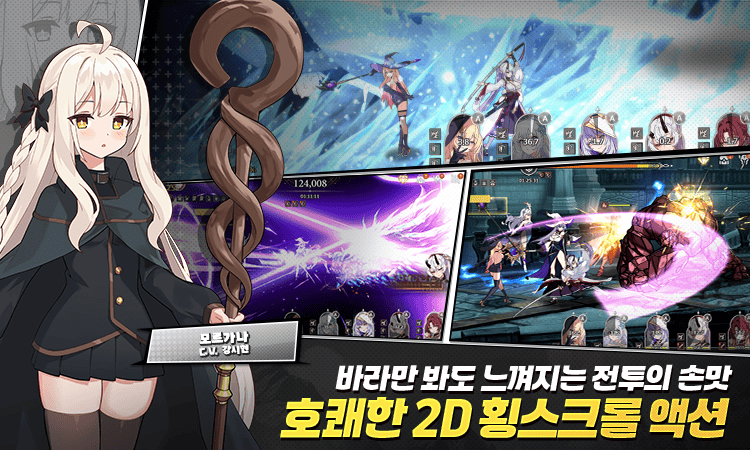 로스트 소드 1주년