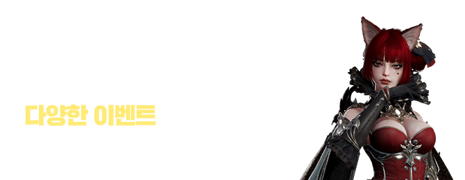 글로벌 통합 신서버 & 마검사 업데이트 내용과 다양한 이벤트를 확인하세요