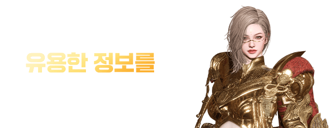 일루션 커넥트 공식카페에서 아이템을 드립니다. 사전예약과 동시에 아이템을 선물로 보내드려요!