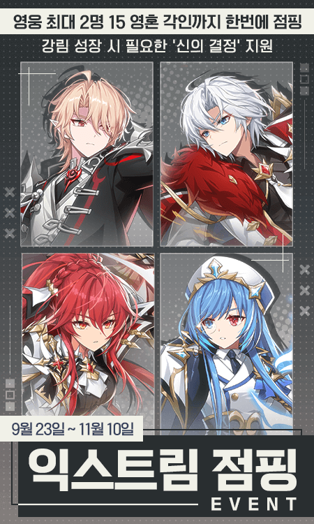 그랜드체이스 소개