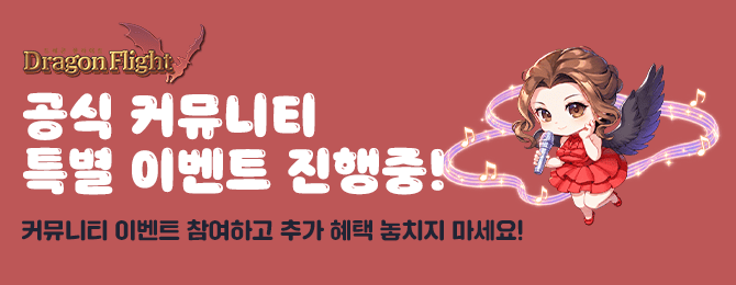 일루션 커넥트 공식카페에서 아이템을 드립니다. 사전예약과 동시에 아이템을 선물로 보내드려요!