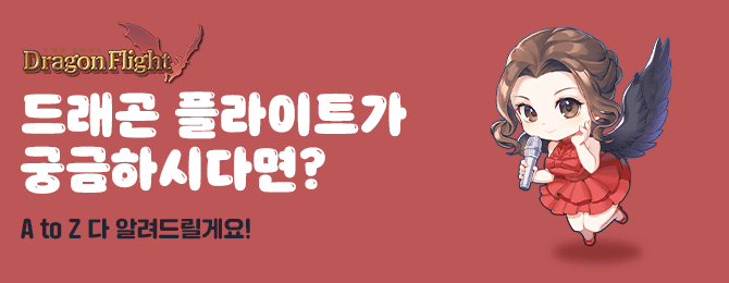 공식페이지에서 이벤트를 확인하세요! 드림캐쳐와 스폐셜굿즈세트 등 한정판 굿즈를 드립니다!